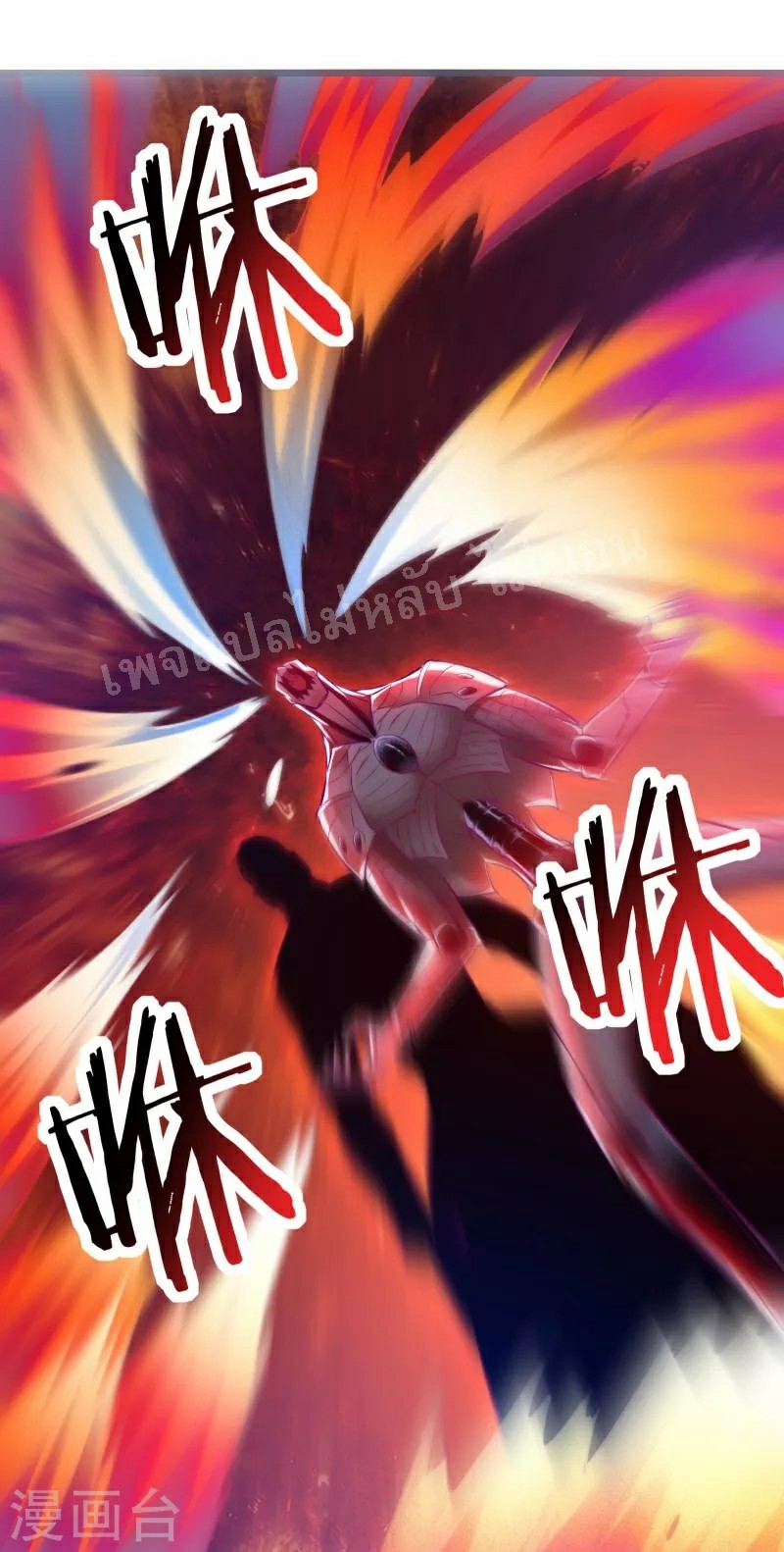 ฮาเร็มของข้ามีแต่ลูกศิษย์หญิงทั้งนั้น ตอนที่ 44 หน้า 37