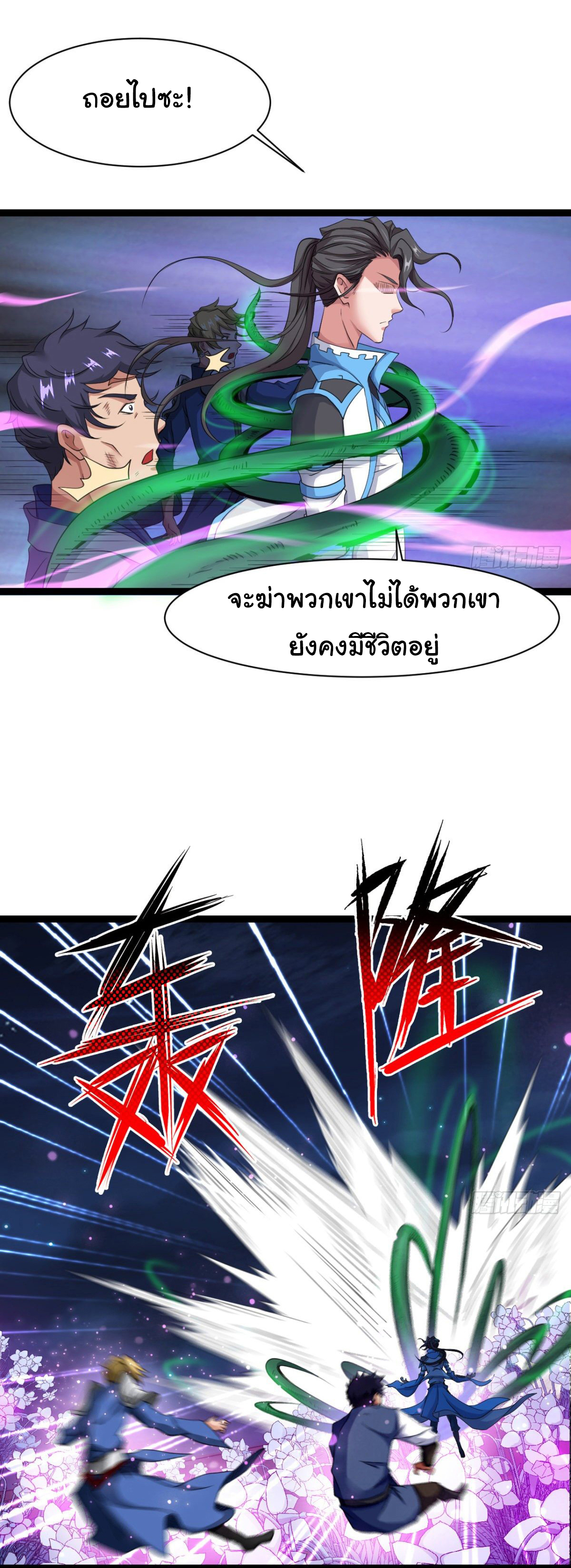 Junior Brother Demon Sovereign is too devoted ตอนที่ 18 หน้า 9