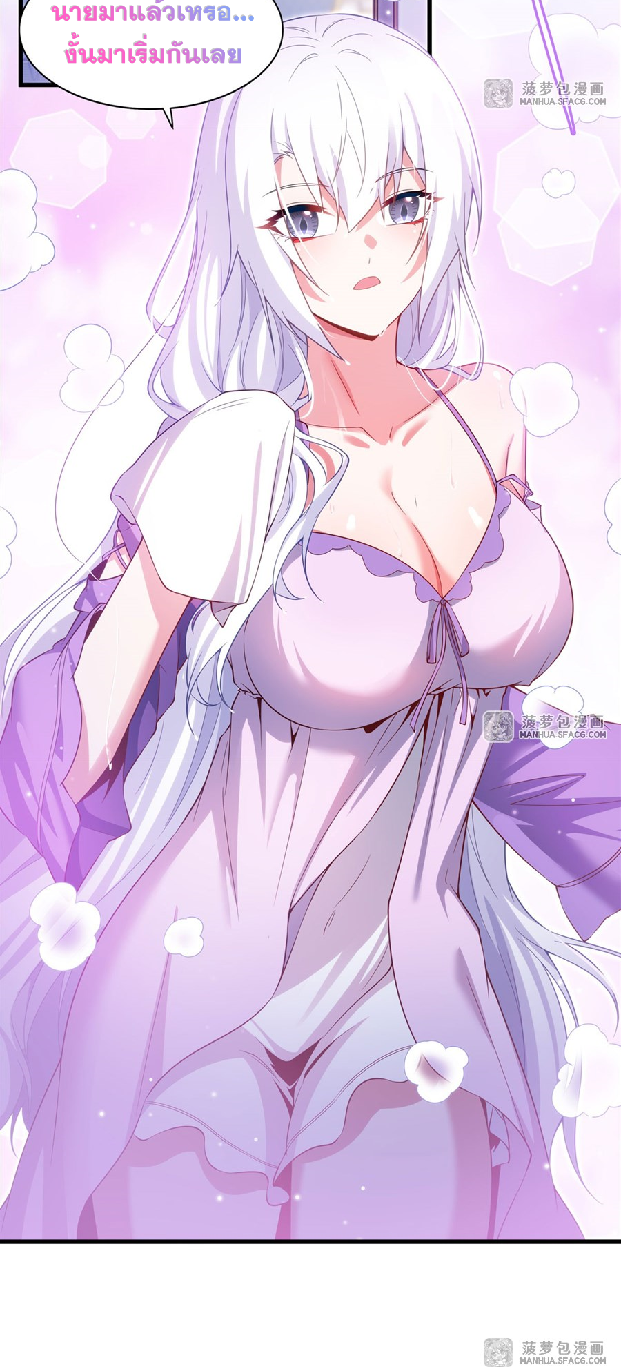 Shut Up, Evil Dragon! I don't want to raise a child with you anymore ตอนที่ 19 หน้า 35