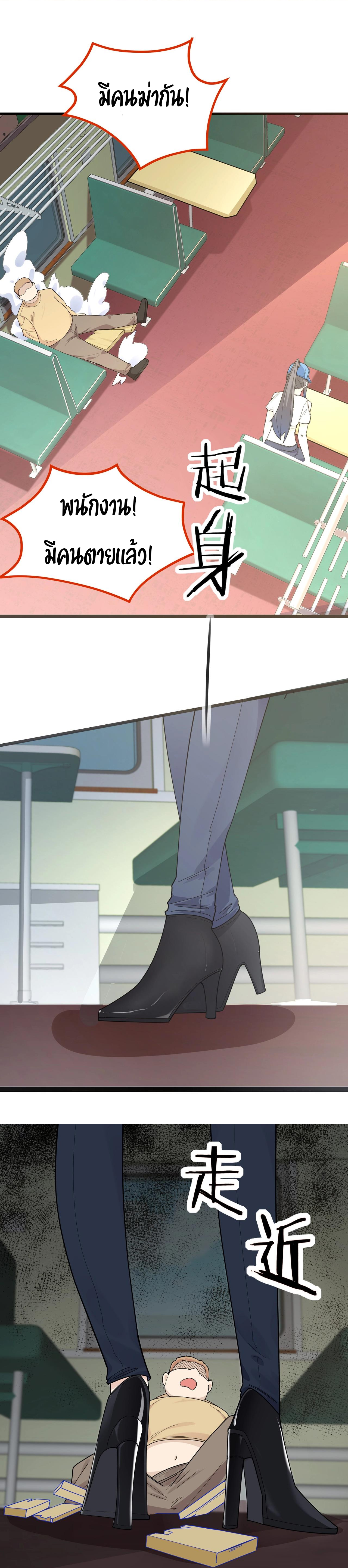 Invincible Battle System-ระบบพลังต่อสู้ไร้พ่าย เย้ยฟ้าให้หมั่นไส้เล่นๆ ตอนที่ 8 หน้า 14