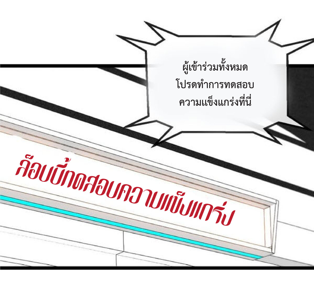 Super god system  ระบบสุดเทพ ตอนที่ 49 หน้า 11