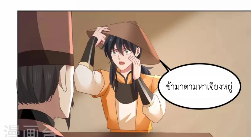 Chaos Alchemist (วิบัติการณ์เทพเซียนโอสถ) ตอนที่ 198 หน้า 13