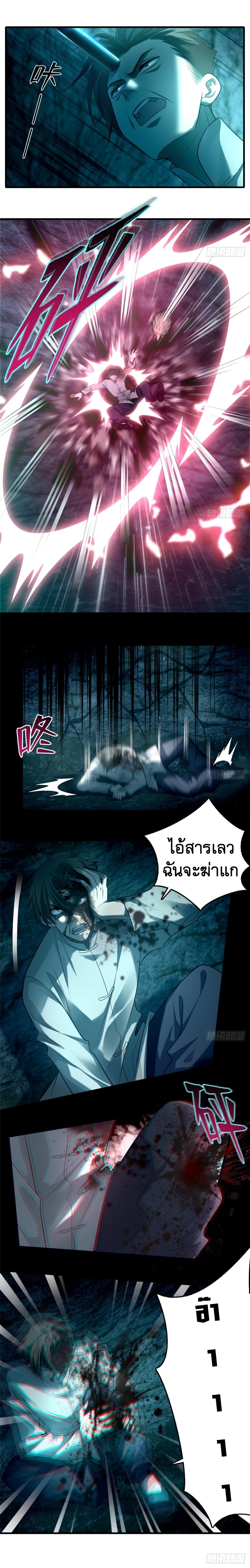 บุรุษไปรษณีย์ไม่จำกัด ตอนที่ 103 หน้า 3