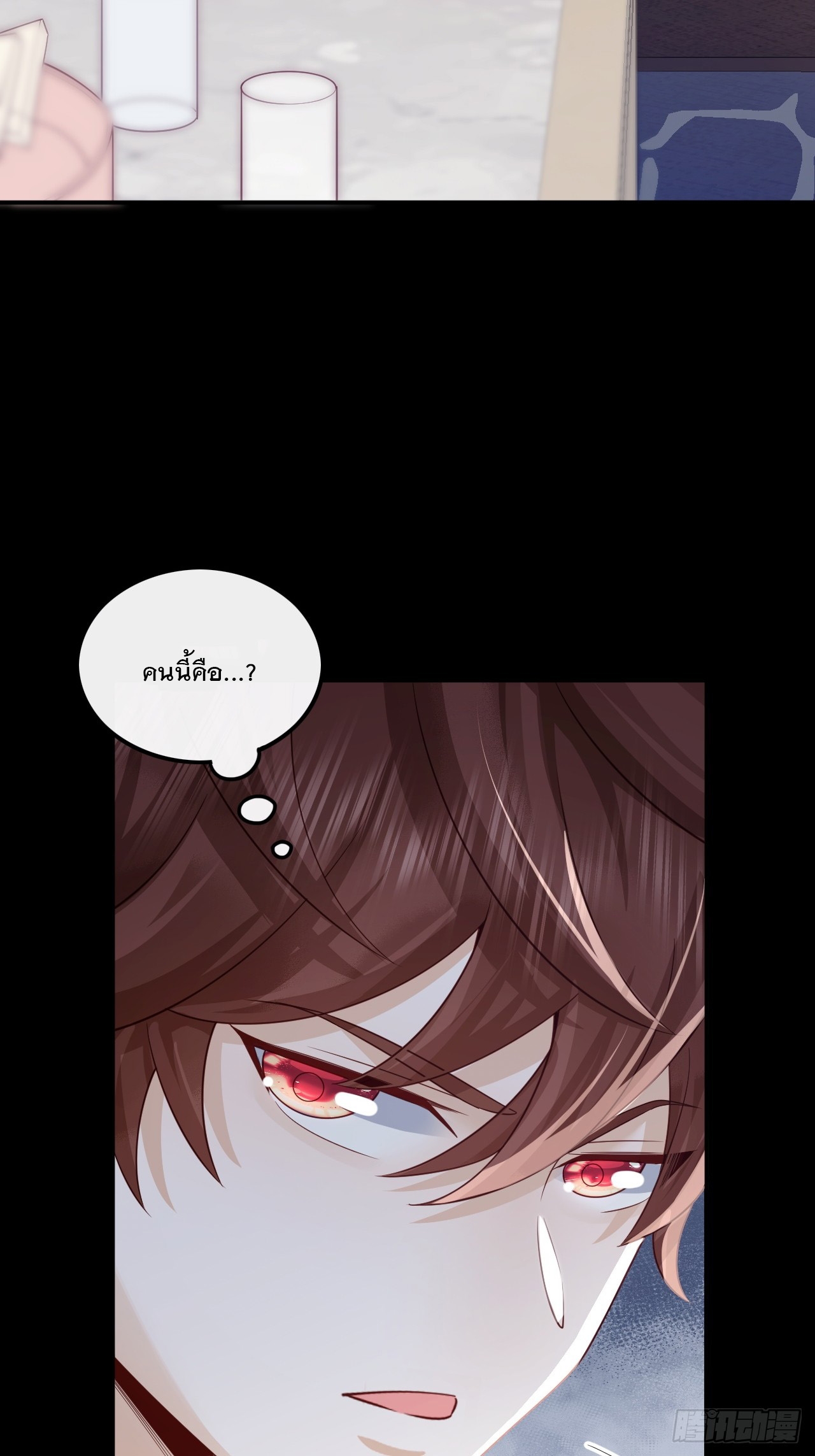 เกิดใหม่เป็นราชาแห่งวงการบันเทิง ตอนที่ 1 หน้า 7