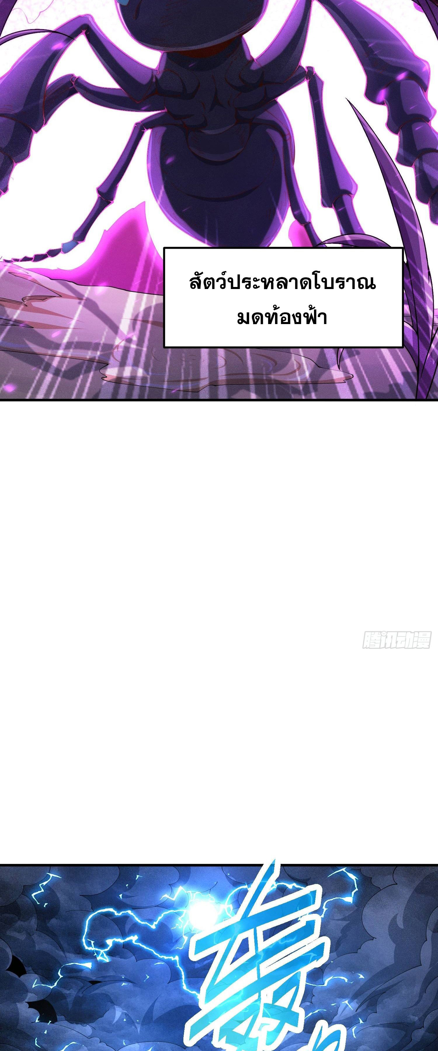 หลอมปราณ 3000 ขั้น : รับจักรพรรดินีเป็นศิษย์ ตอนที่ 3 หน้า 41