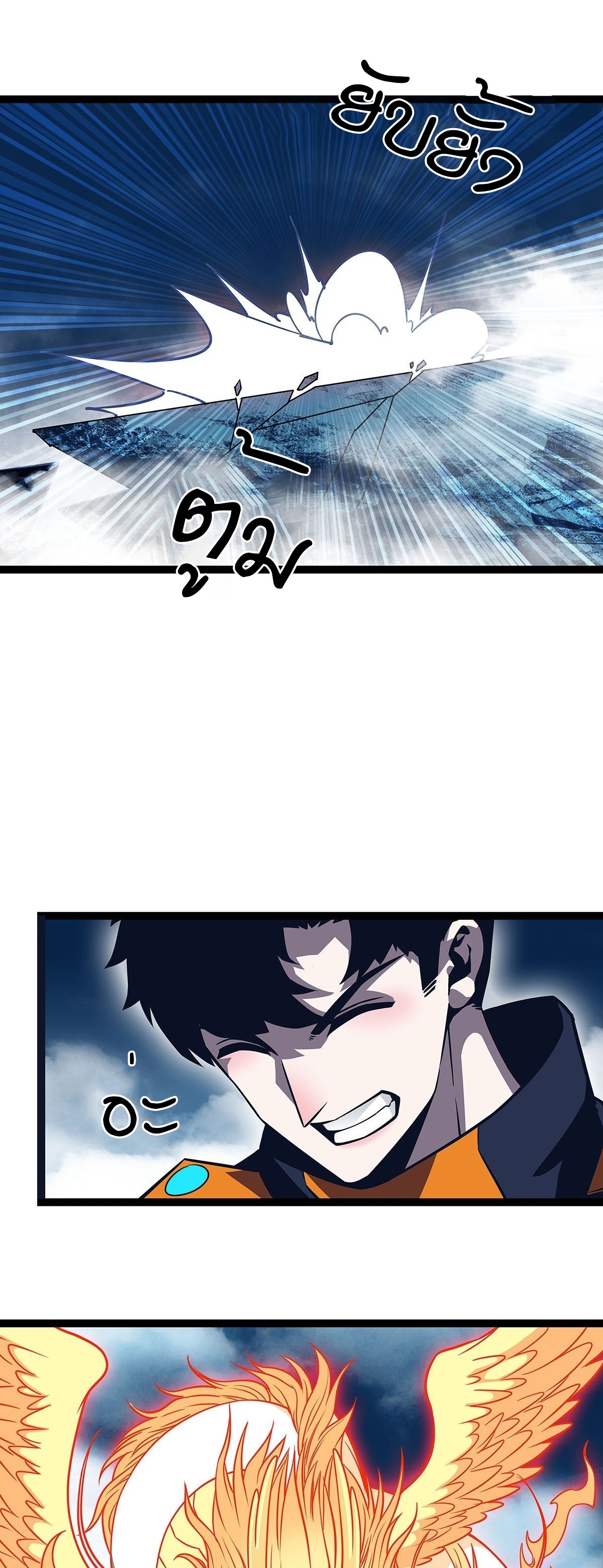 It all starts with playing game seriously ตอนที่ 85 หน้า 9