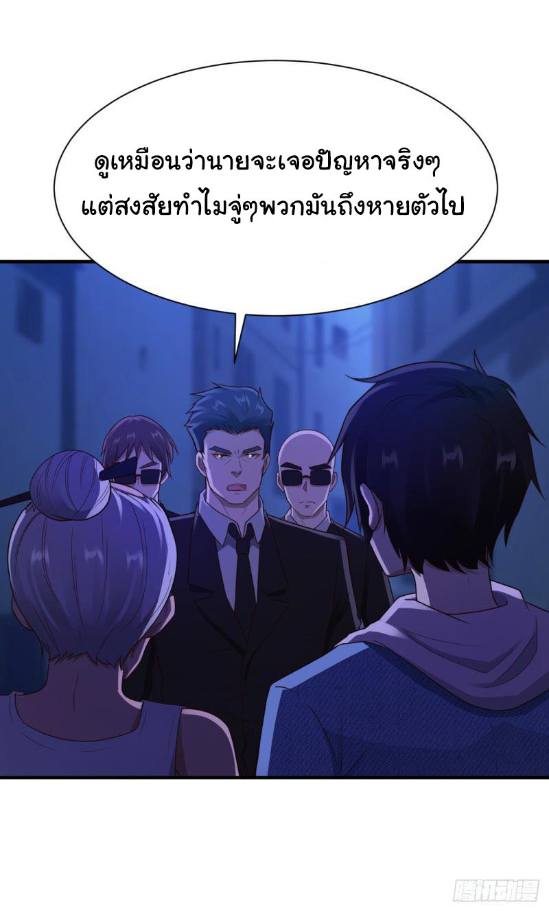 ยัยผู้หญิงคนนี้ ก็คือแฟนสาวของผม ตอนที่ 23 หน้า 4