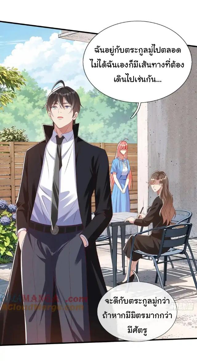 The god of war is reborn to avenge ตอนที่ 38 หน้า 34