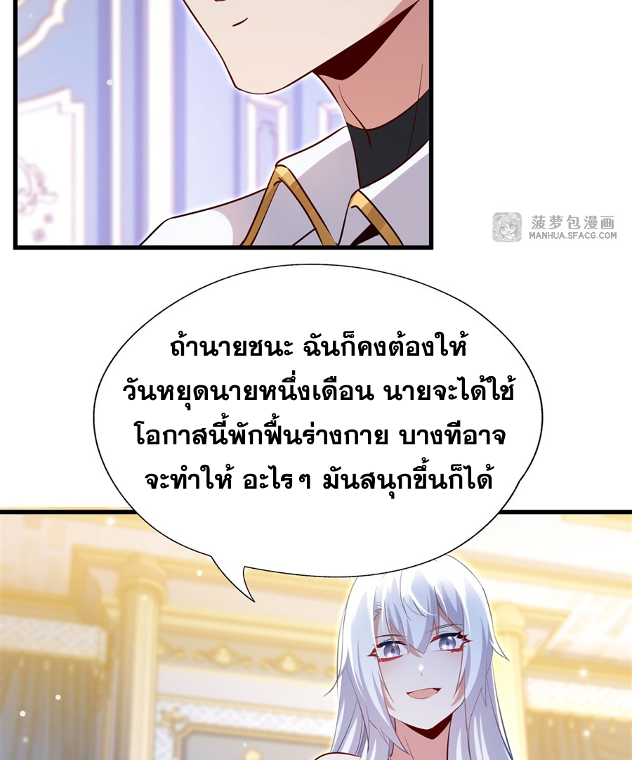 Shut Up, Evil Dragon! I don't want to raise a child with you anymore ตอนที่ 26 หน้า 24