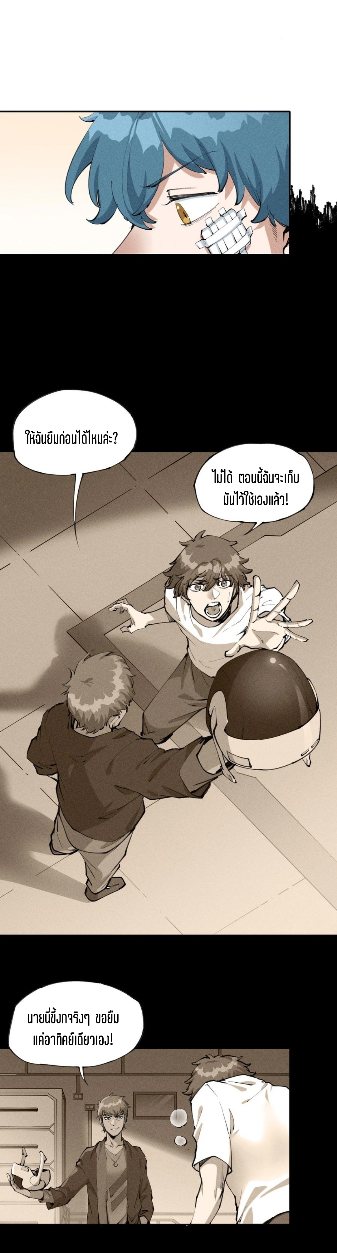 แม้ตัวละครเป็นแมงกะพรุนแต่ฉันก็ยังเทพอยู่ดี [ชนต้นฉบับ] ตอนที่ 2 หน้า 3