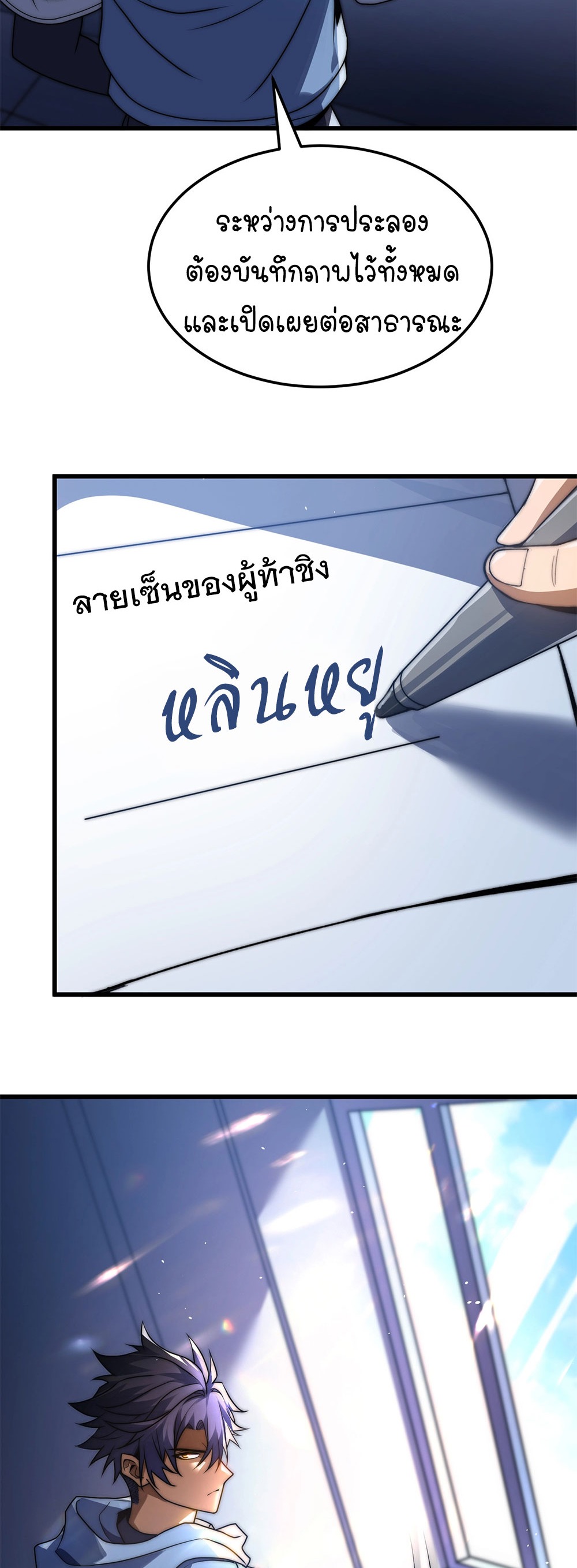 ครองบัลลังก์เทพ ด้วยการเผาศพแล้วกลืนกินวิญญาณ | Becoming a God by Devouring Souls in the Crematorium ตอนที่ 4 หน้า 43