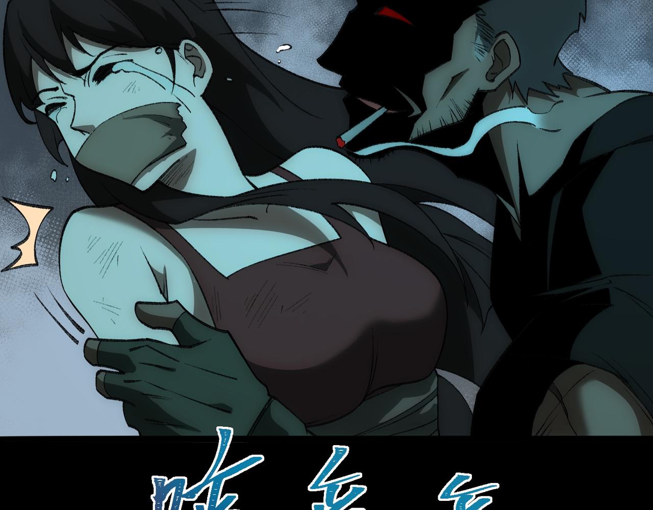 I created an Urban Legend ตอนที่ 32 หน้า 53