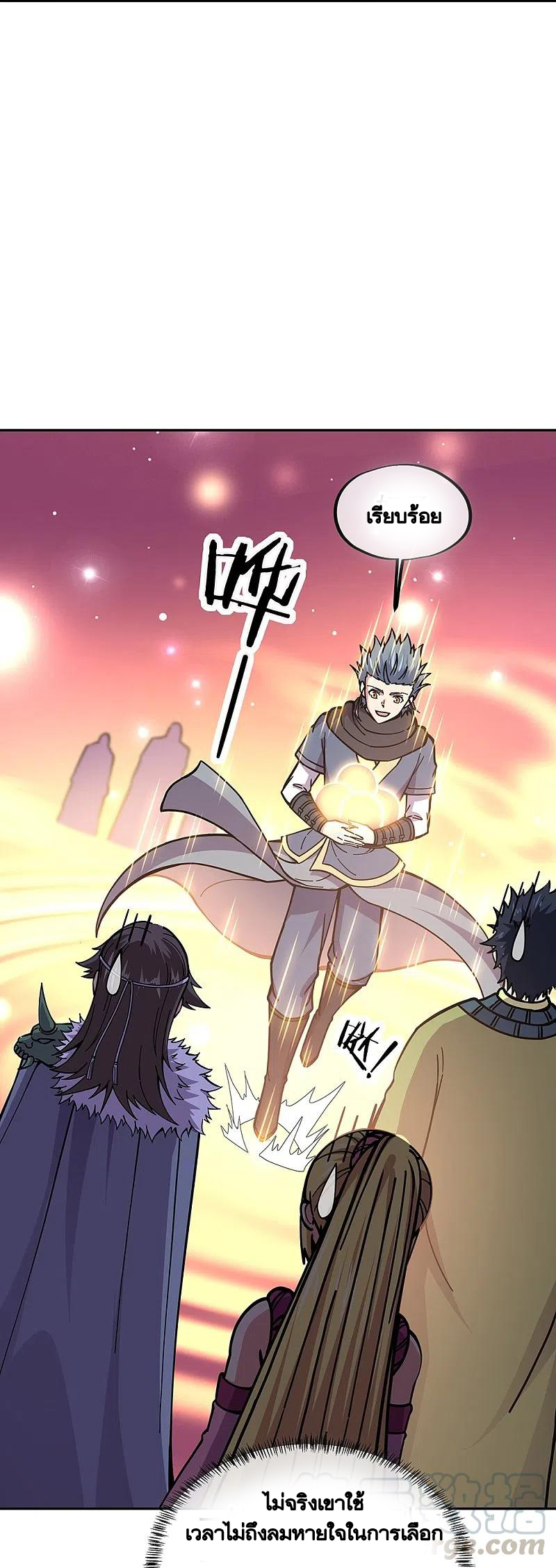 peerless battle spirit ตอนที่ 331 หน้า 41