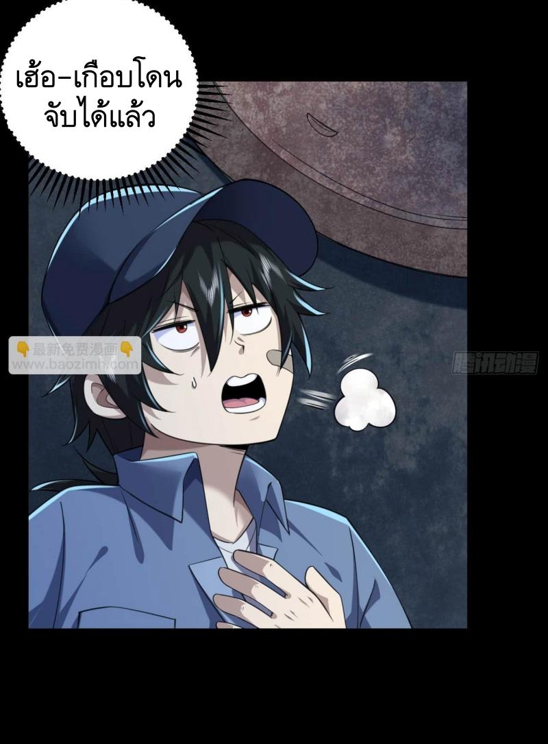 THE FIRST ORDER ตอนที่ 236 หน้า 30