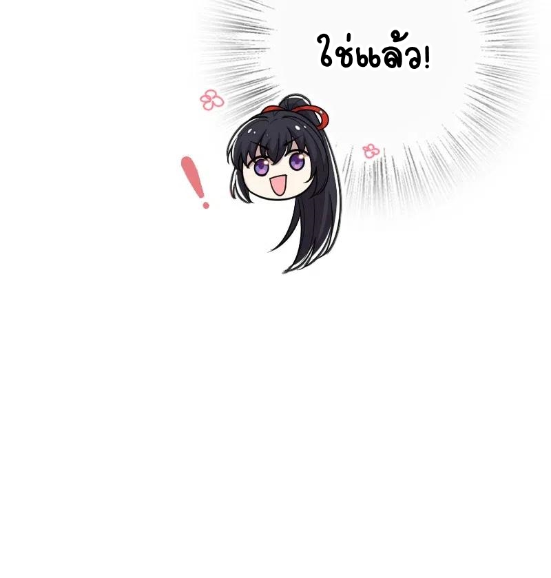 ชีวิตอันสันโดษของจักพรรดิ์หลินเกอ ตอนที่ 59 หน้า 30