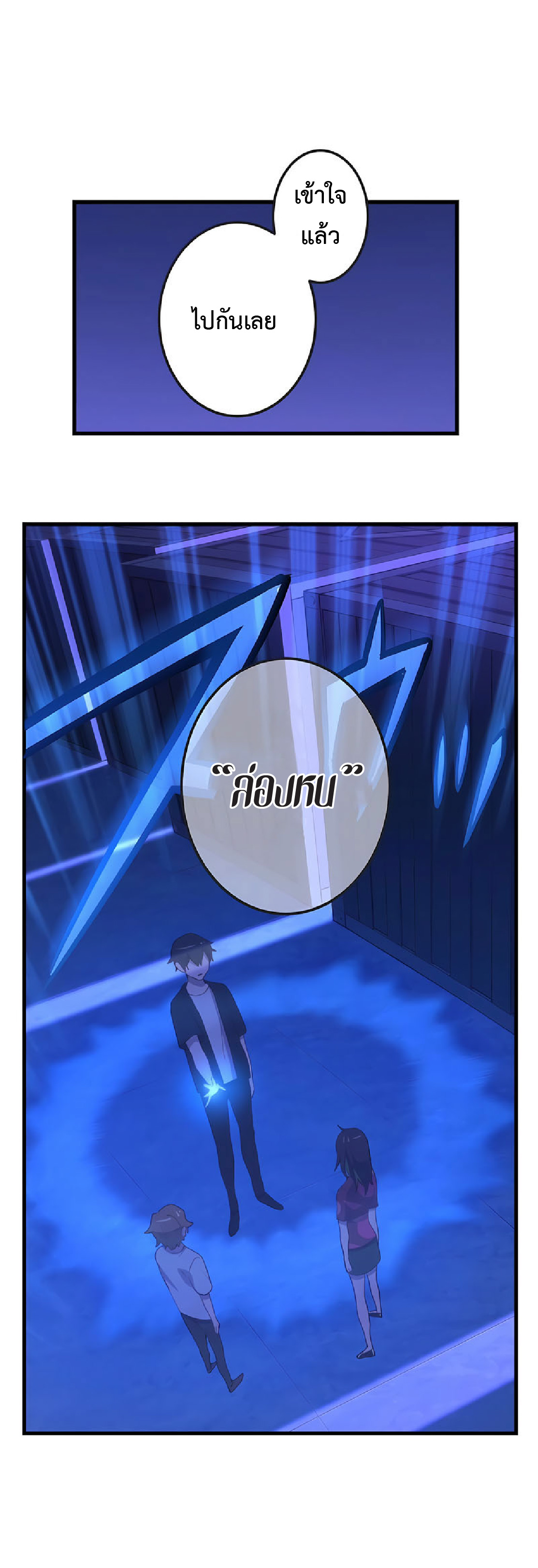 การกลับชาติมาเกิดของจอมเวทย์ต้องห้าม (Reincarnation of the Forbidden Archmage) ตอนที่ 32 หน้า 7