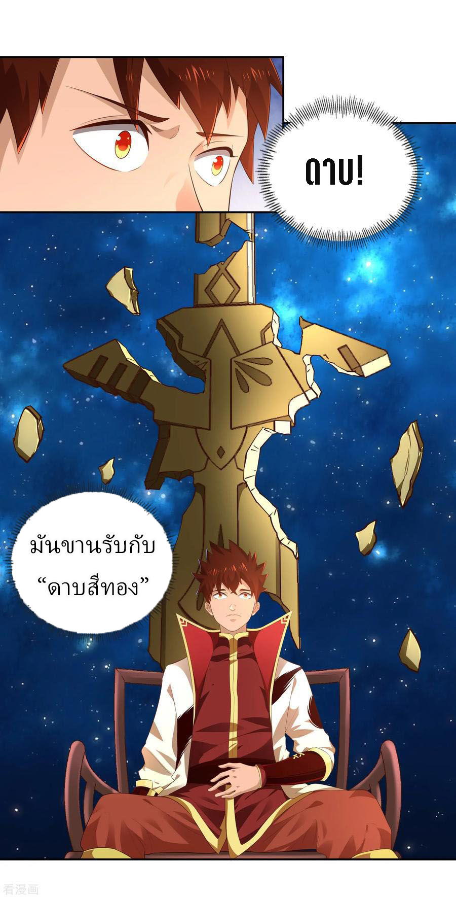 Wu Ling Sword Master ตอนที่ 16 หน้า 13