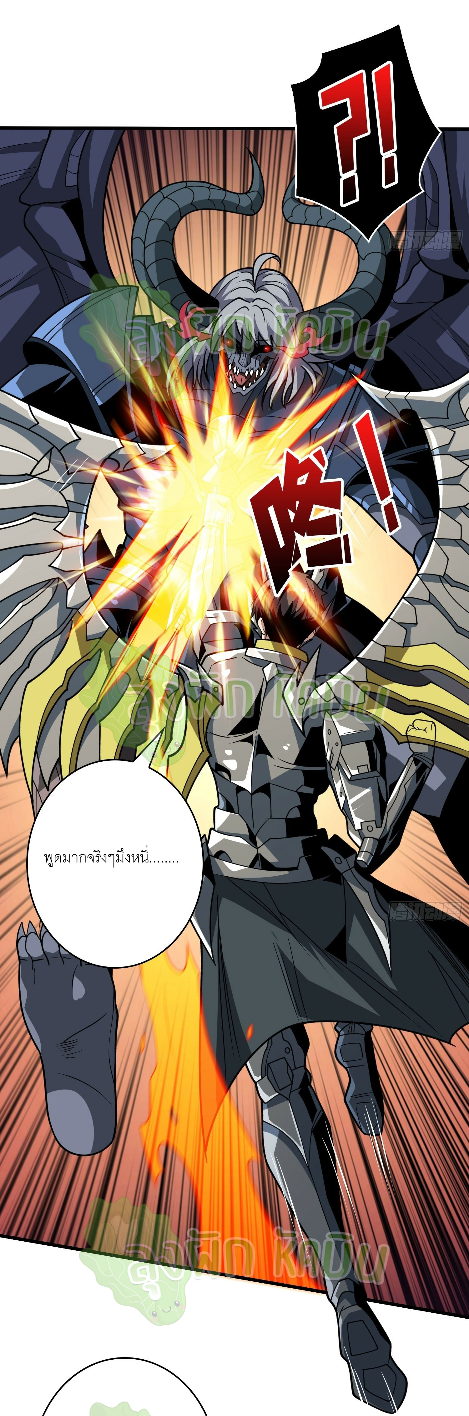 (ชนจีน) IT STARTS WITH A KINGPIN ACCOUNT - จุติจอมราชัน ตอนที่ 372 หน้า 11