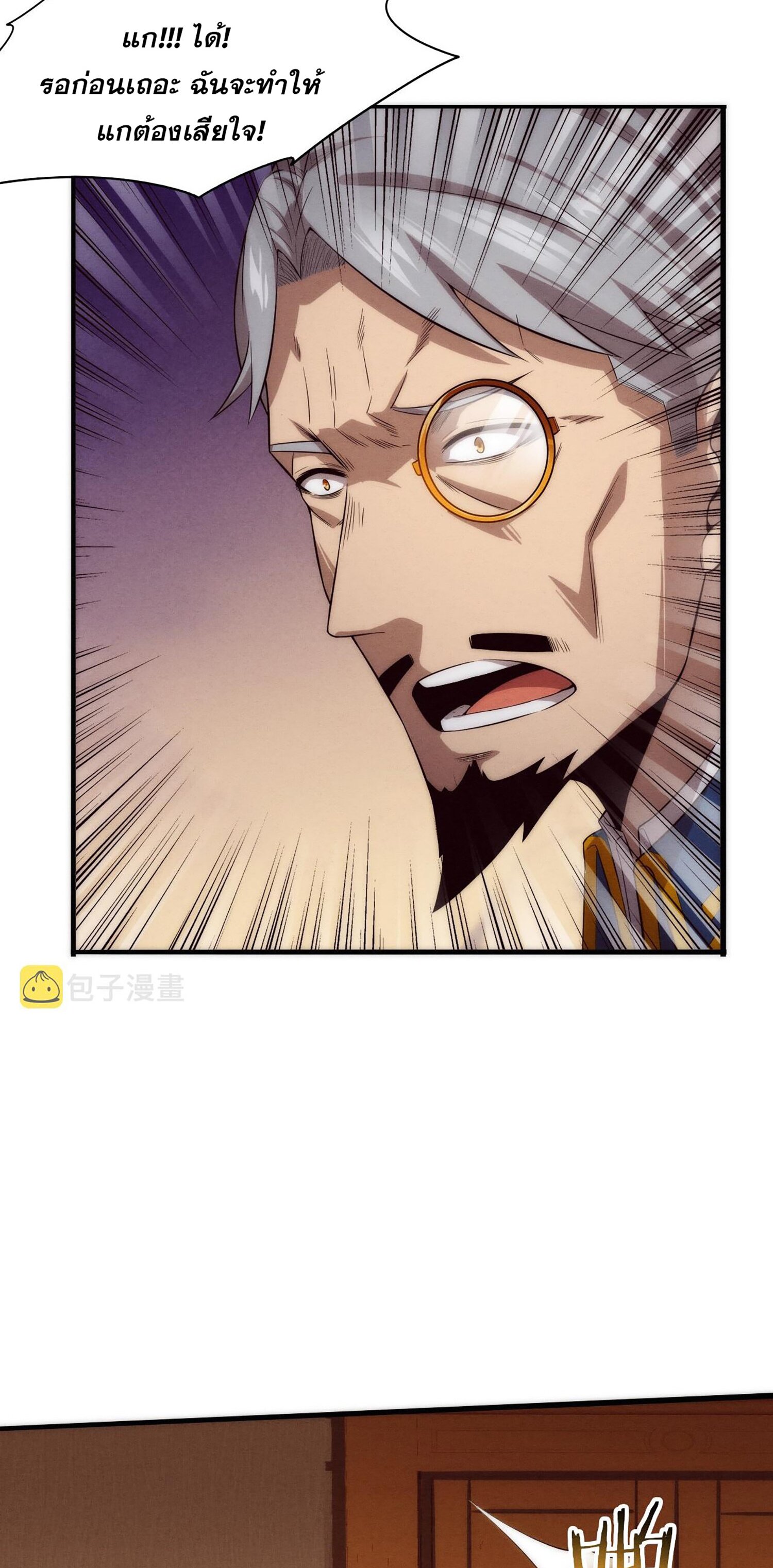 The Frenzy Of Evolution ตอนที่ 62 หน้า 40