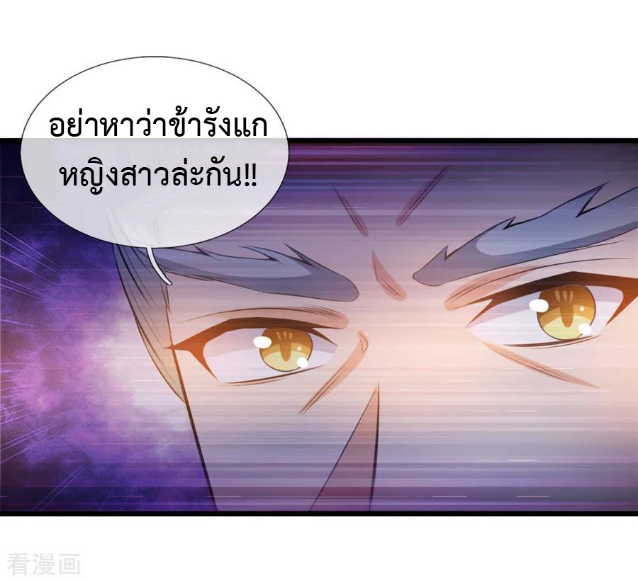 การกลับมาของเทพทำลายล้าง ตอนที่ 6 หน้า 4