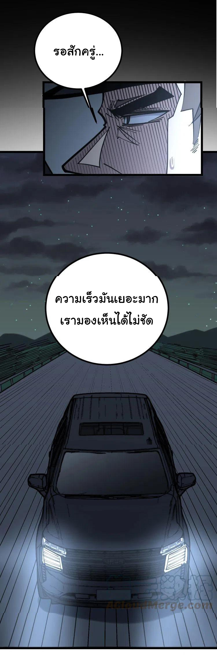 Bad Hand Witch Doctor สุดยอดพ่อมดหมอผี ตอนที่ 229 หน้า 15