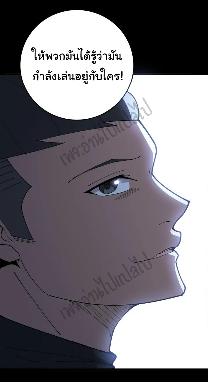 Bad Hand Witch Doctor สุดยอดพ่อมดหมอผี ตอนที่ 80 หน้า 19