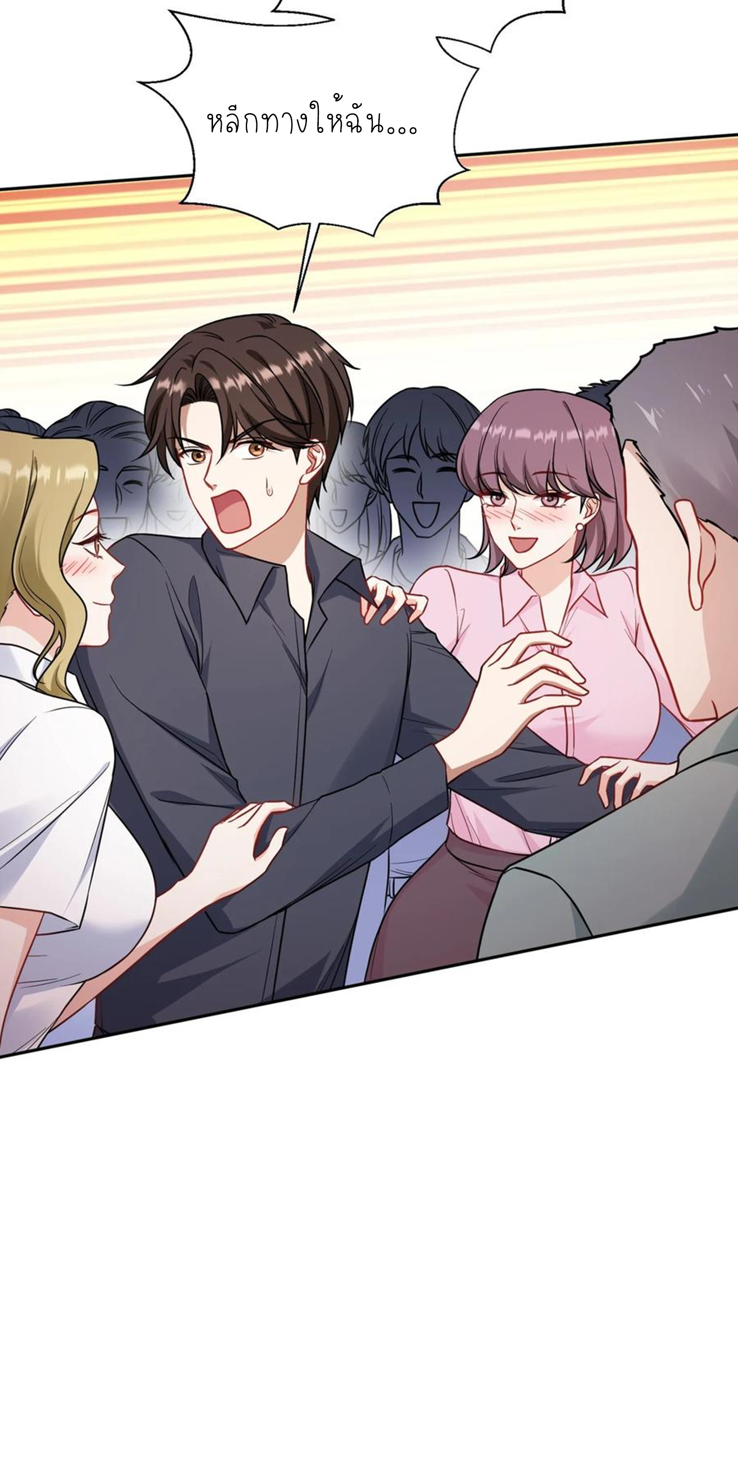 ผมไปเกาะสาวสวยกิน, แต่ตอนนี้ฉันเป็นคนร่ำรวยแล้ว~ ตอนที่ 134 หน้า 3