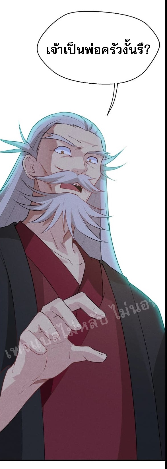 สุดยอดพ่อครัวเจ้าแห่งฮาเร็ม ตอนที่ 13 หน้า 31