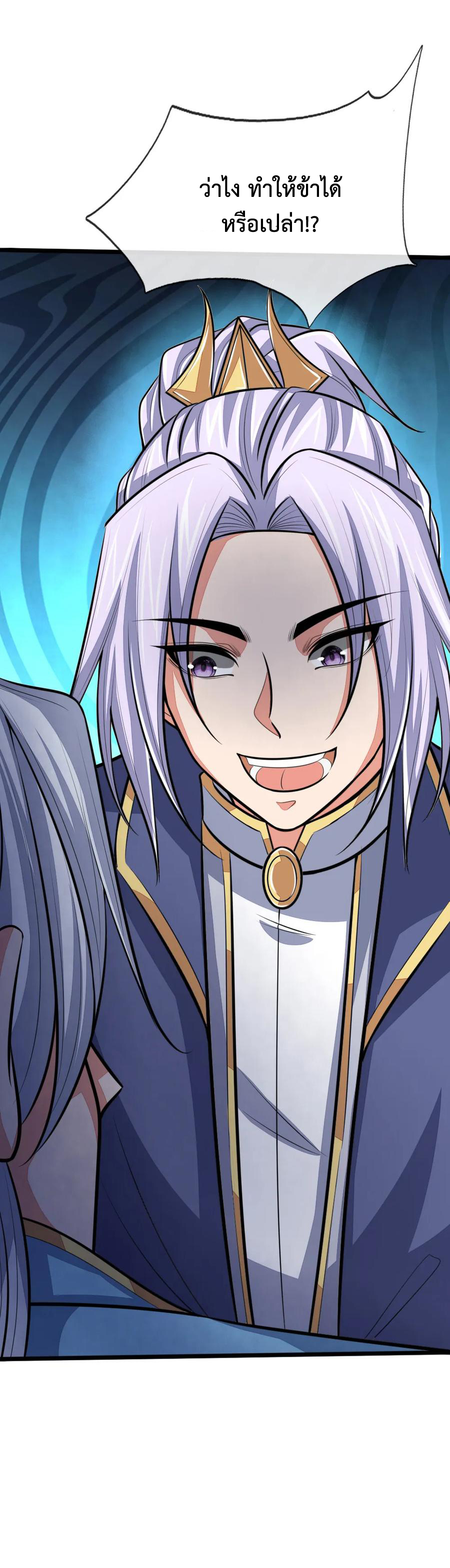 |.ตำนานราชันย์เทพสวรรค์ ตอนที่ 128 หน้า 18