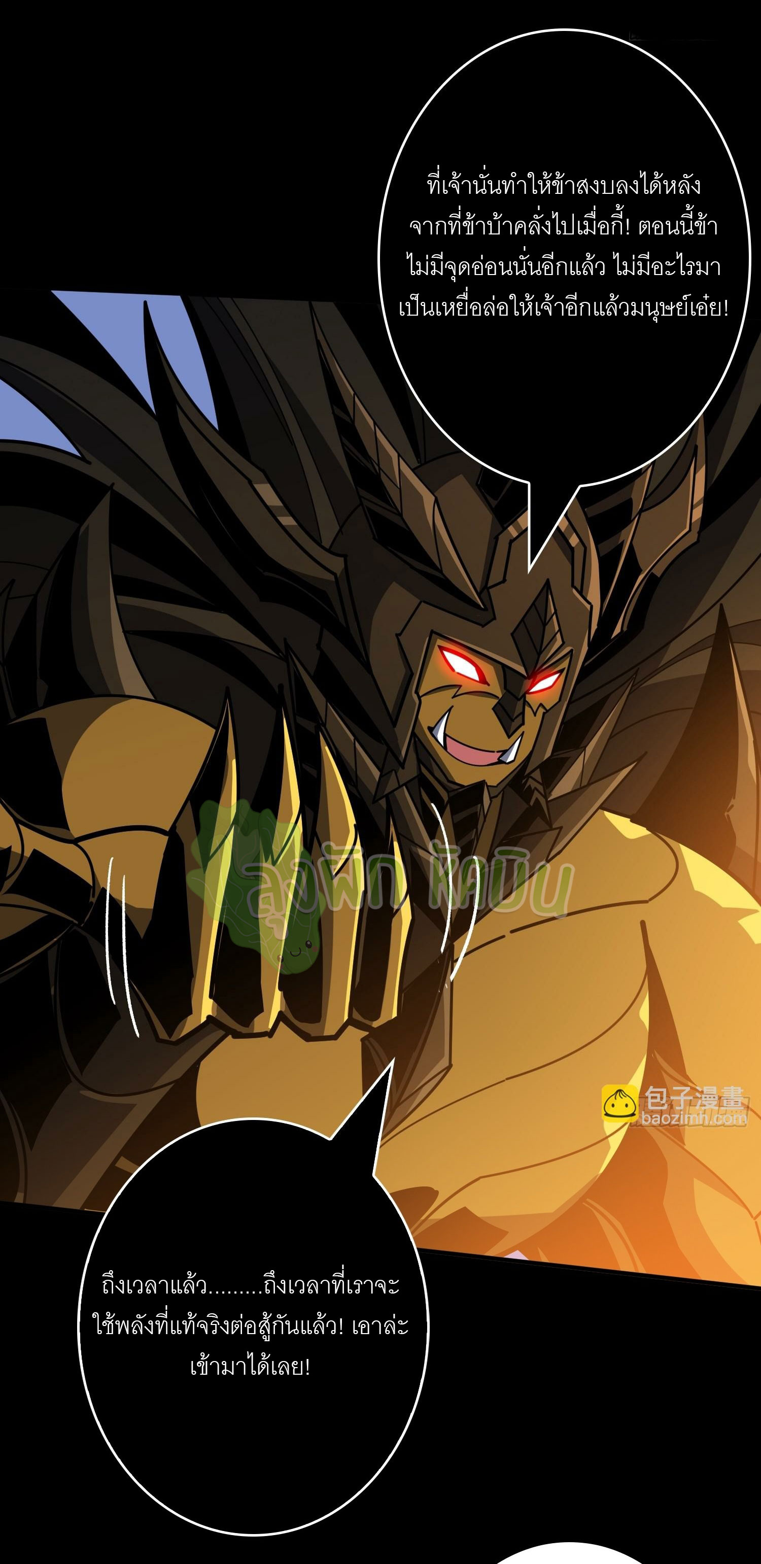 (ชนจีน) IT STARTS WITH A KINGPIN ACCOUNT - จุติจอมราชัน ตอนที่ 427 หน้า 15