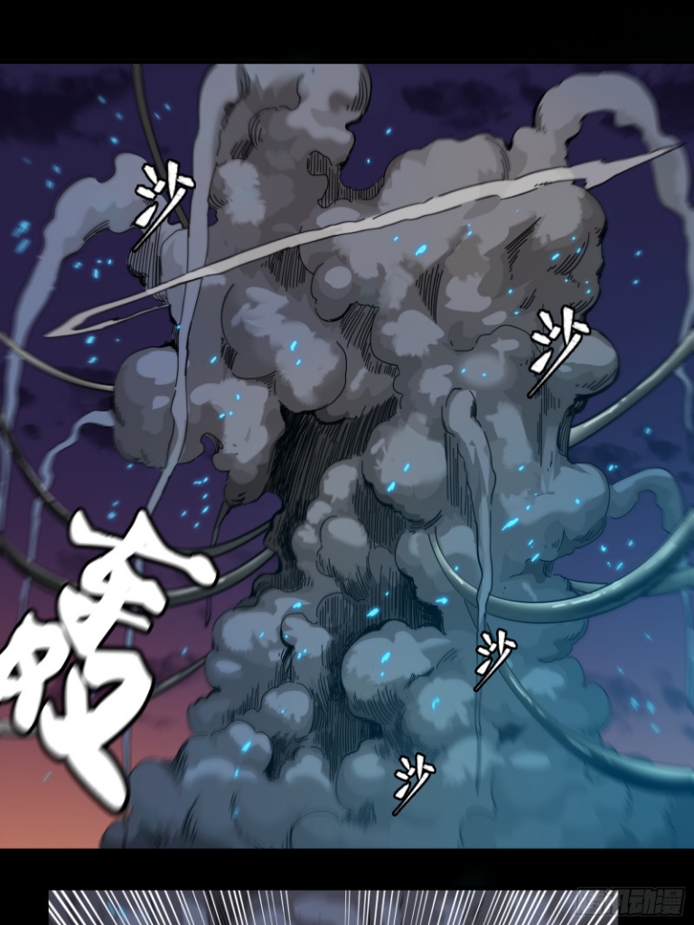 Legend of Star Genera ชนจีน ตอนที่ 3 หน้า 29