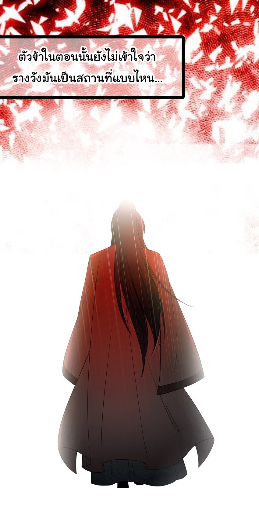 The lady is actually the future tyrant and empress จบ 50 ตอน ตอนที่ 26 หน้า 11