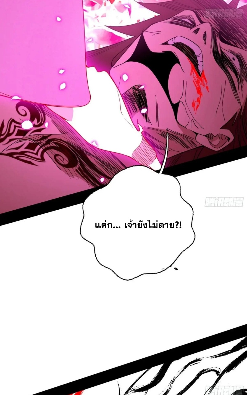I'm an Evil God ข้าคือจักรพรรดิปีศาจ ตอนที่ 469 หน้า 34