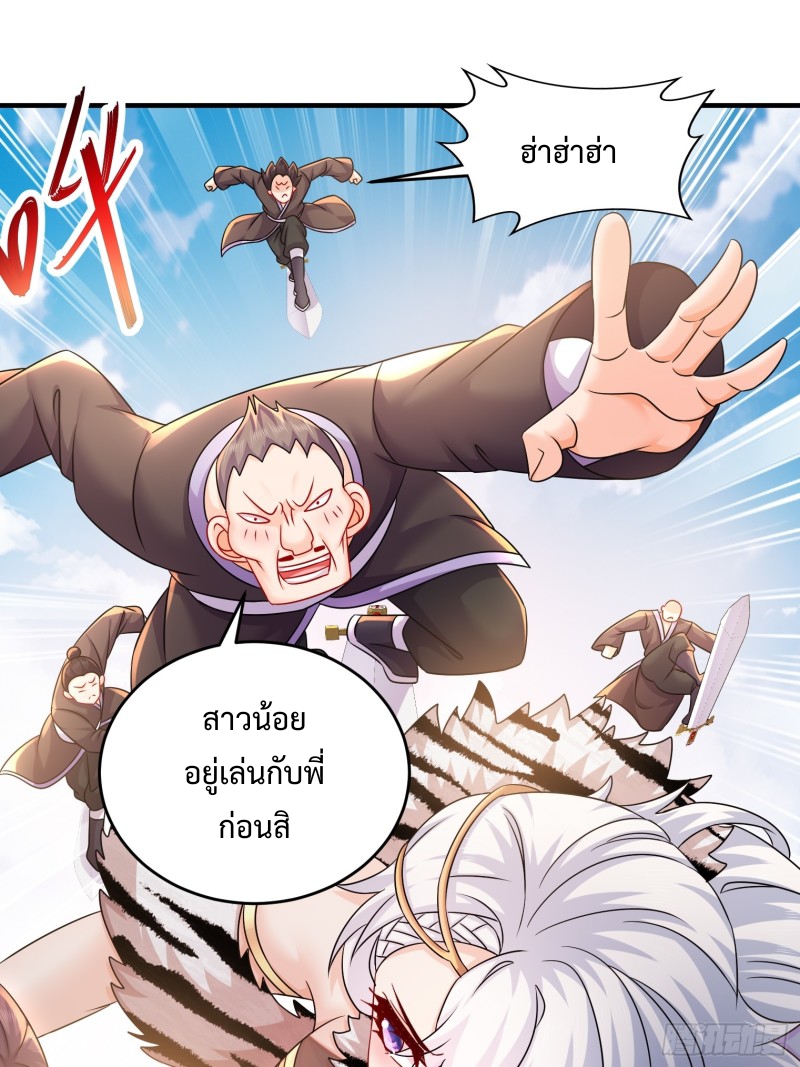 ฮาเร็มศิษย์พี่สาวทั้งเจ็ดของผมนะค้าบ ตอนที่ 11 หน้า 11