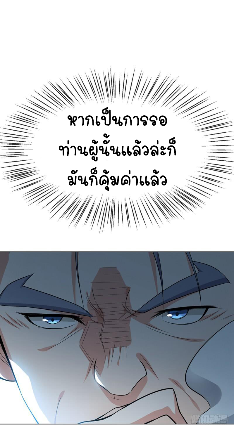 Wu ni ตอนที่ 10 หน้า 27