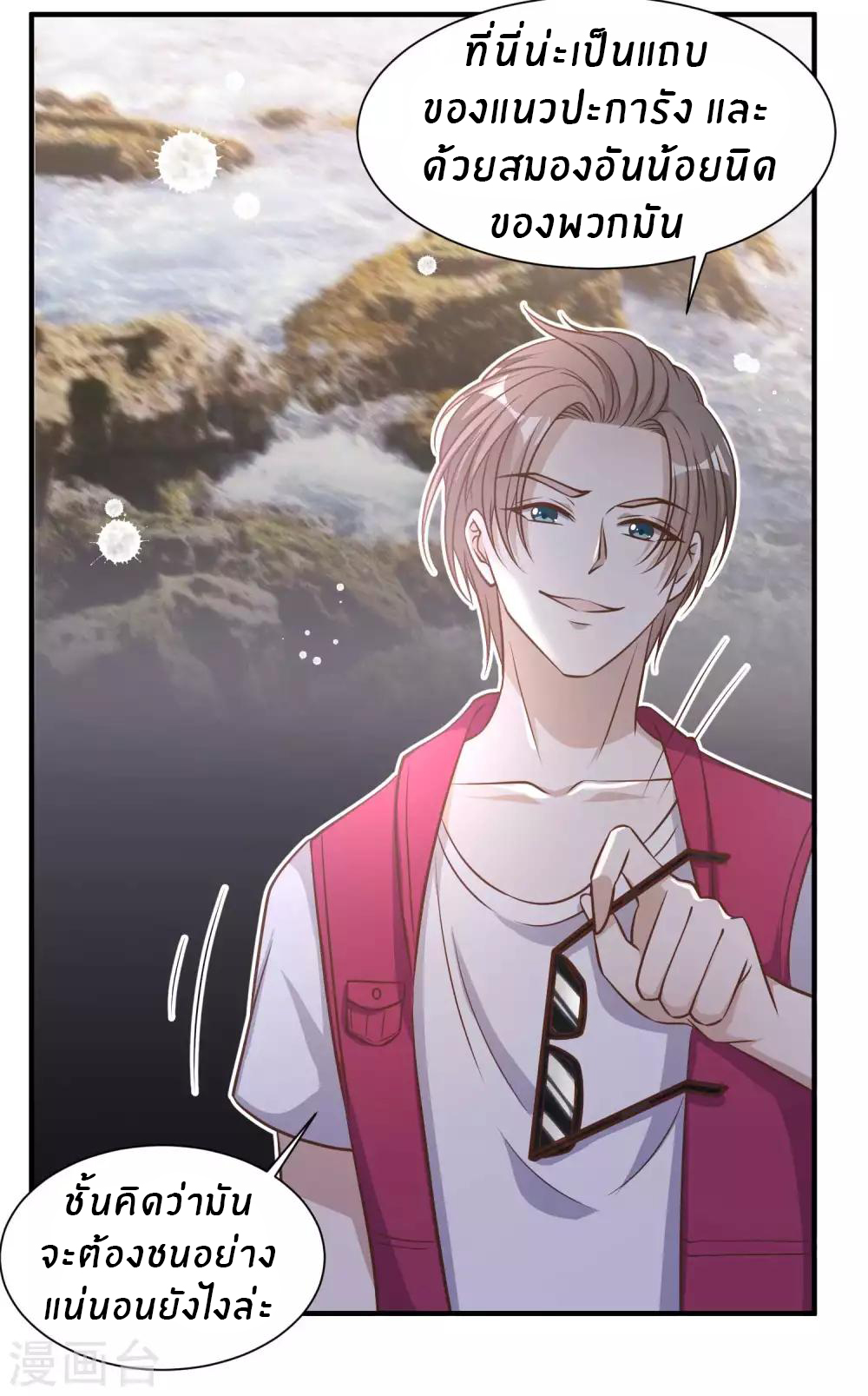 God Fisherman ตอนที่ 81 หน้า 16