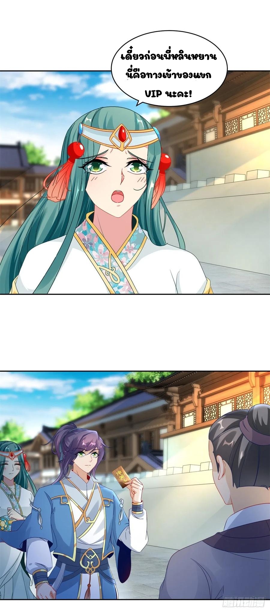 จักรพรรดิวิญญาณศักดิ์สิทธิ์ (ทันจีน) ตอนที่ 61 หน้า 2