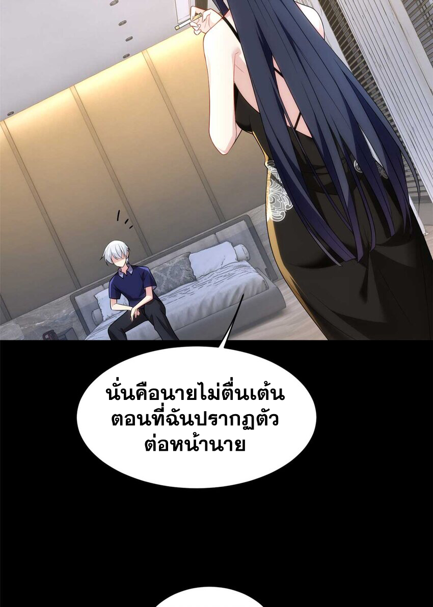 i eat soft rice in another world ตอนที่ 44 หน้า 15