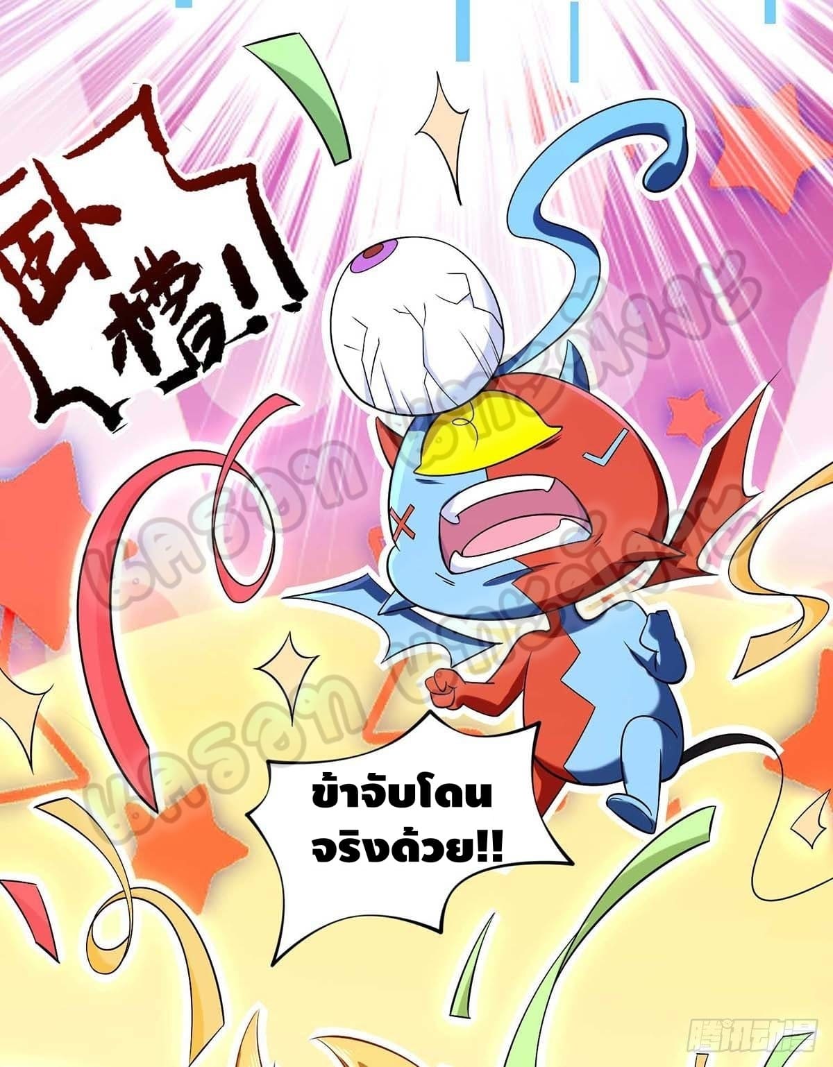 million skill points ตอนที่ 45 หน้า 13