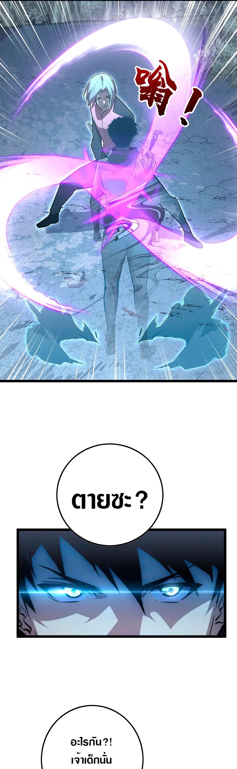 Rise From The Rubble |  เศษซากวันสิ้นโลก ตอนที่ 129 หน้า 37