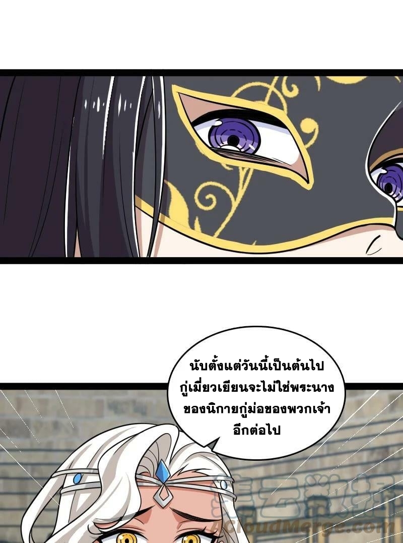 ชีวิตอันสันโดษของจักพรรดิ์หลินเกอ ตอนที่ 217 หน้า 46