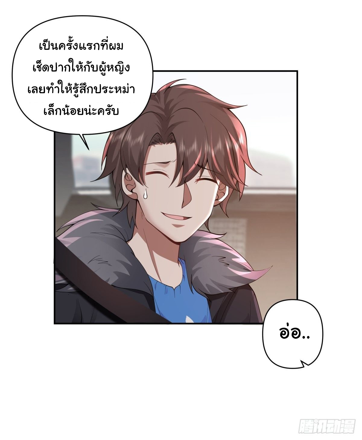 ผมไม่ได้อยากกลับมาเกิดใหม่เลยจริงๆ ตอนที่ 46 หน้า 11