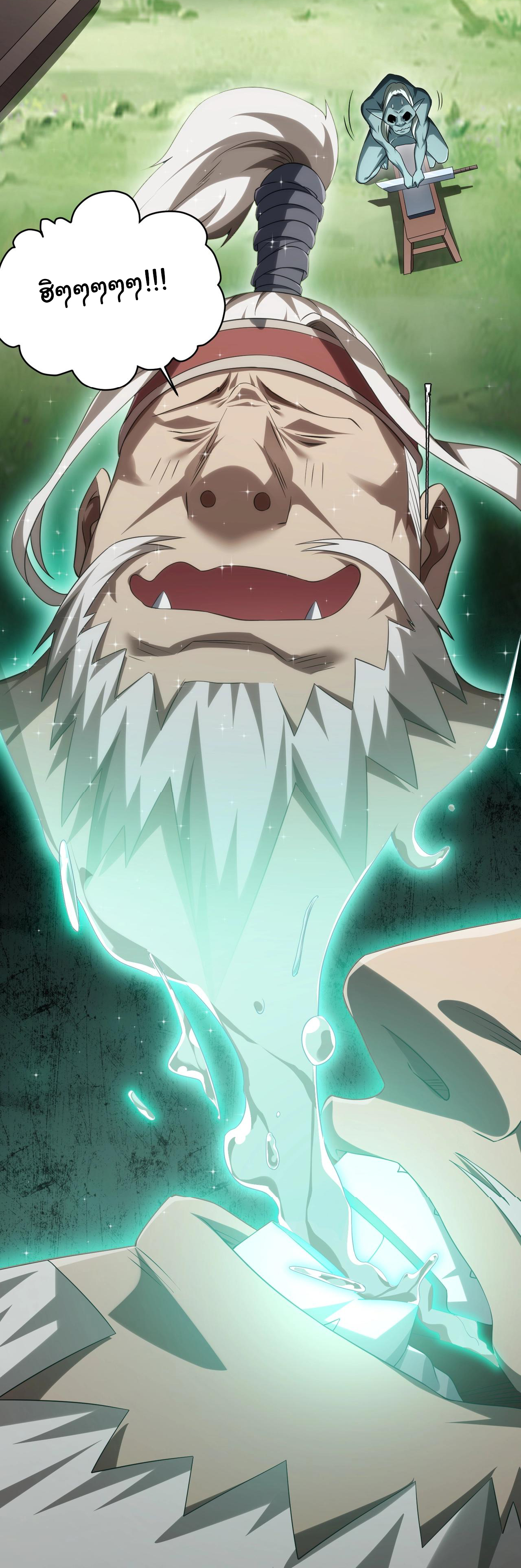 Start with trillions of coins ตอนที่ 6 หน้า 15