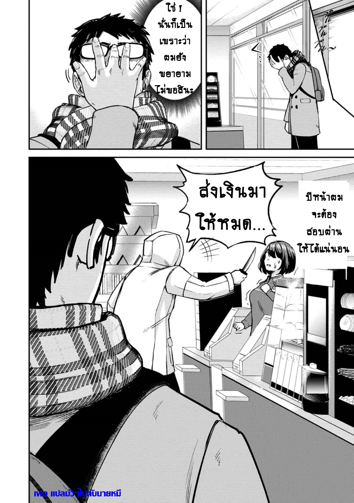 That Time I Got Reincarnated With Talent I’ll Work Hard Even if I Go to Another World ตอนที่ 1 หน้า 2