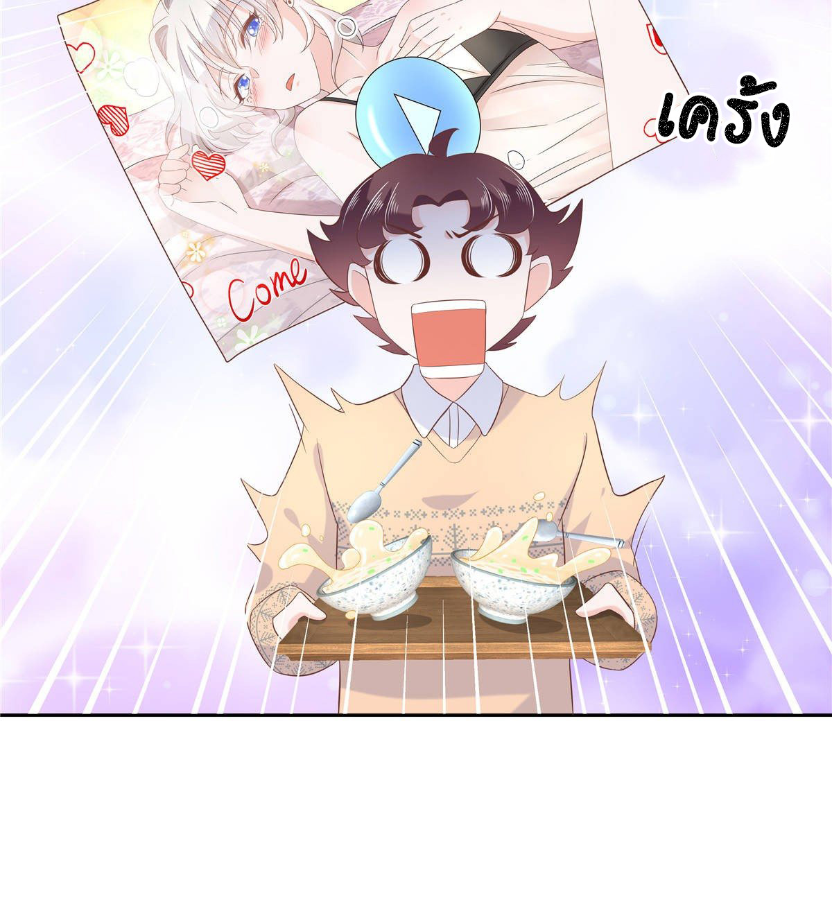 เจ้าชายโรงเรียนแห่งชาติเป็นเด็กผู้หญิง ตอนที่ 77 หน้า 29