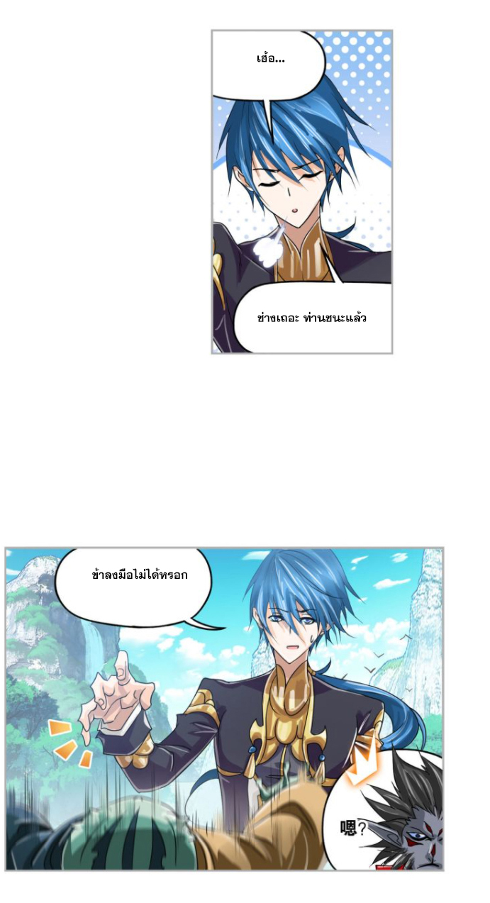 Douluo Dalu (ทันจีน) ตอนที่ 63 หน้า 20