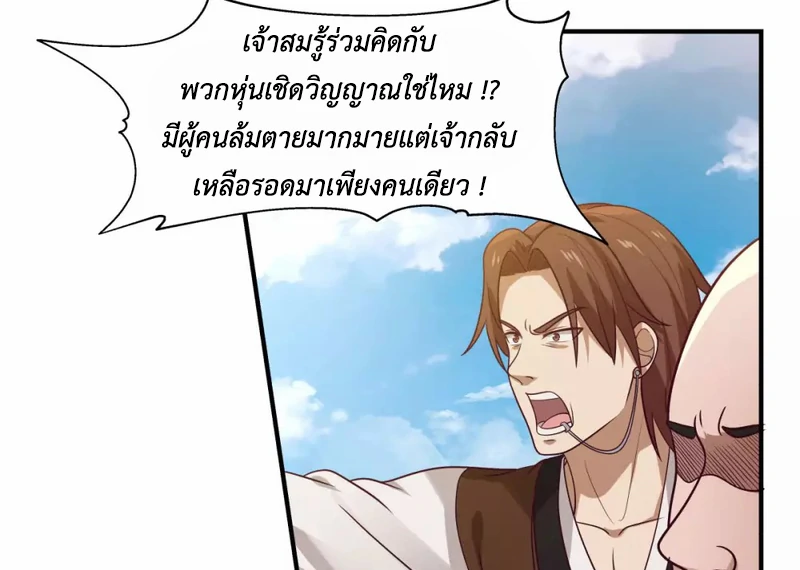 Chaos Alchemist (วิบัติการณ์เทพเซียนโอสถ) ตอนที่ 149 หน้า 15
