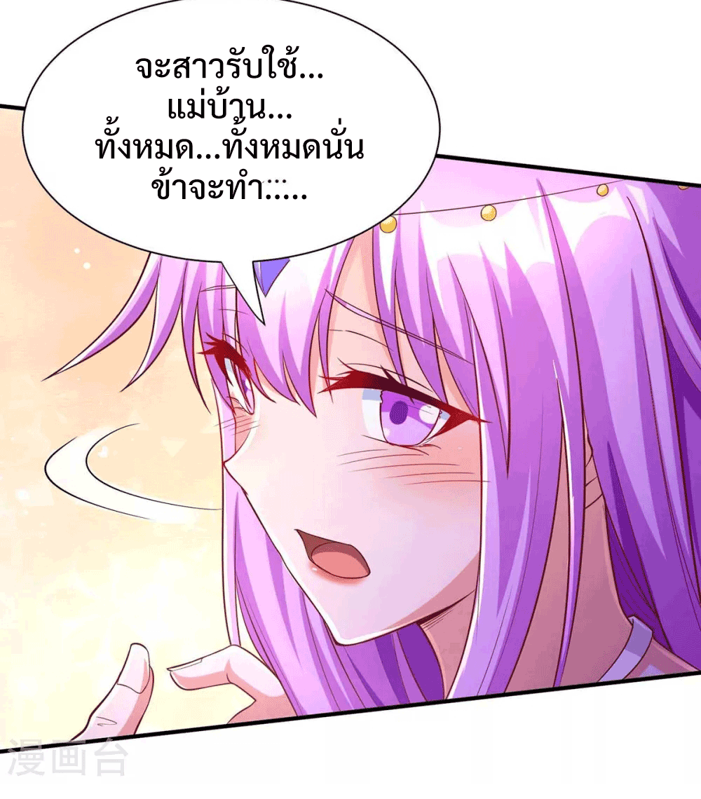 One Step Toward Freedom ตอนที่ 295 หน้า 9