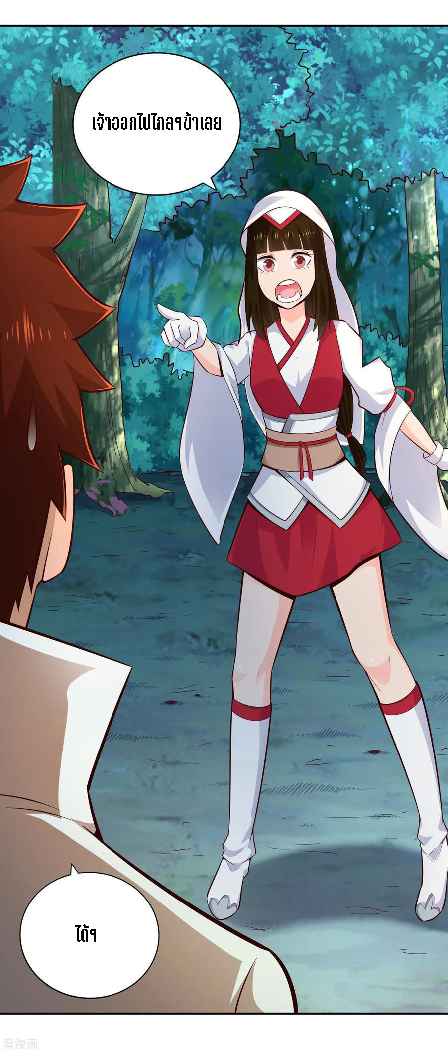 Wu Ling Sword Master ตอนที่ 56 หน้า 17