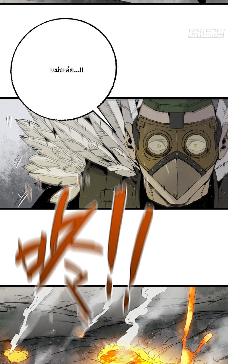 หัวใจแดงสะท้านสวรรค์ ตอนที่ 3 หน้า 10